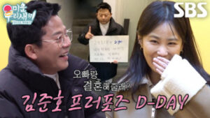 개그맨 김준호, 김지민 드디어 결혼! 결혼식 하객반응과 후기