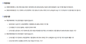 청년내일저축계좌 만기후 희망저축2계좌 연계 가입 가능할까?