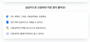 1차 민생회복 소비쿠폰 삼성카드 신청부터 카분실 해결까지 A to Z!