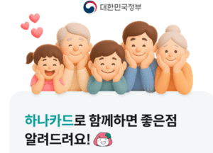 하나카드 신청시 좋은점, 카드분실 해결방법! 꿀팁 총정리