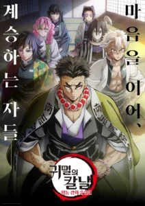 극장판 귀멸의 칼날 무한성편 극장판 순서 헷갈리지 않게 보는법